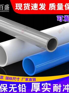 白色PV管C灰色给水管UPVC硬管管件20 2532 50mm塑料鱼缸 上下水管