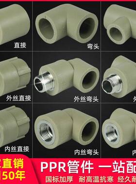 件灰色ppr水管配件4分0 分25直接内2丝弯头外6丝三通管接头自来水