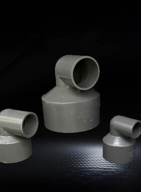 PVC异径弯90管度接头变径给水U20大小头管件32 50 63 75灰色11头0