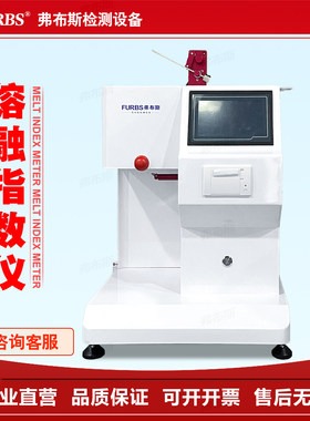 熔融指数测定仪操作简单易上手