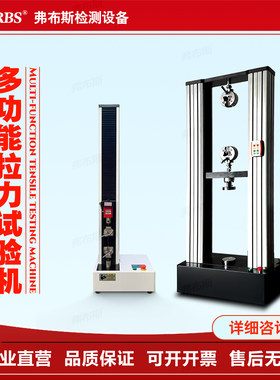 一机多用试验机多种实验任意选