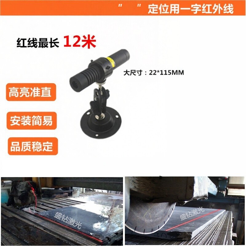裁剪石材台式红外线射灯激光头图片