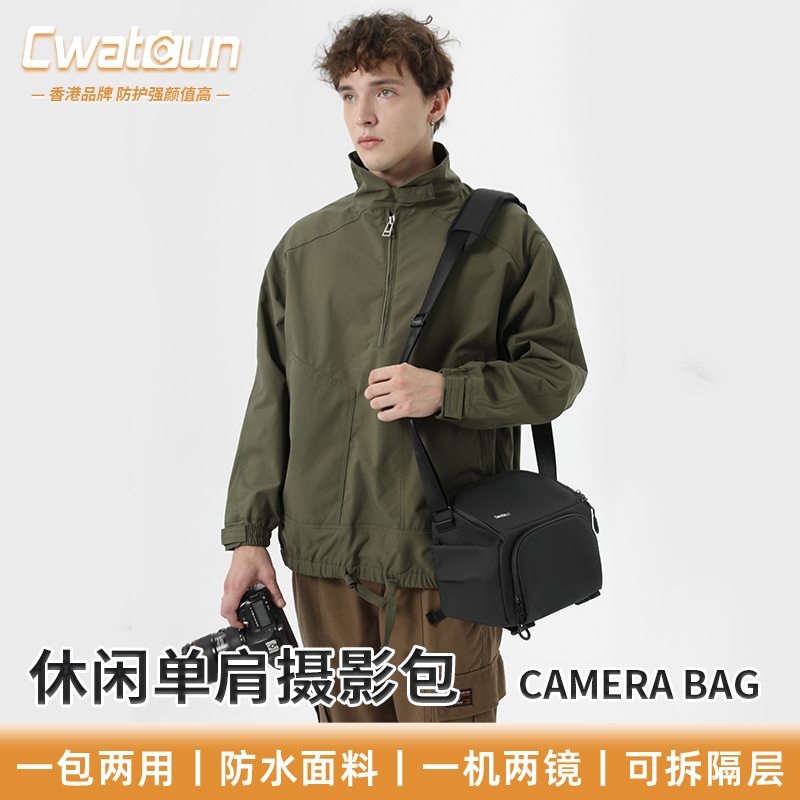 Cwatcun香港品牌休闲单肩摄影包