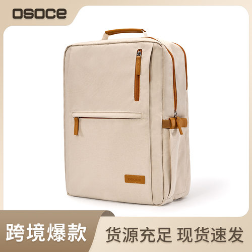 旅行商务电脑包OSOCE双肩包男士