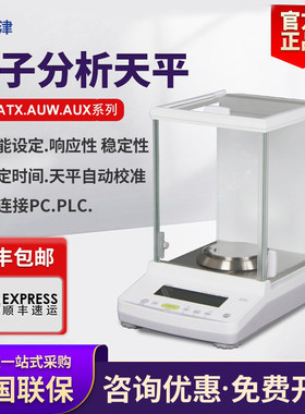 岛津AUY120/AUW220D电子天平