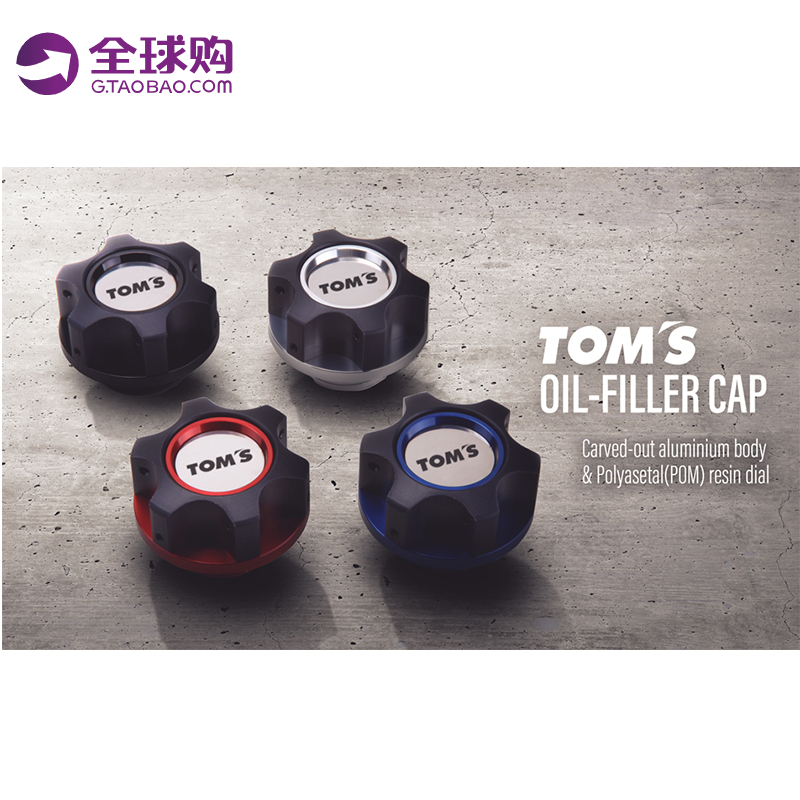 【官方授权】TOMS机油盖改装原厂铝合金机油盖丰田雷克萨斯通用