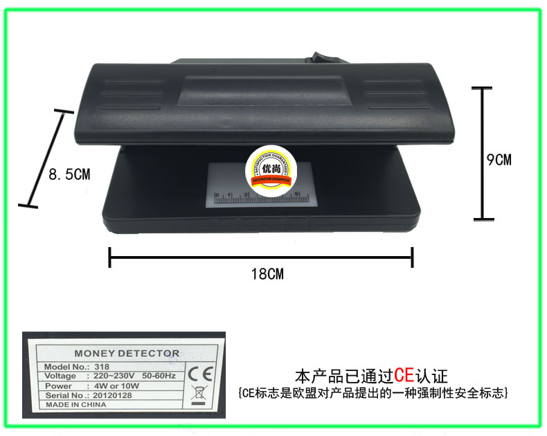 318小型验钞机紫光荧光灯迷你台式紫外线鉴定灯小型便携式验钞机-封面