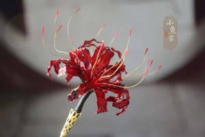 小鱼家【忘川】彼岸花发簪子曼珠沙华发簪寻龙决造花液发簪古风夹