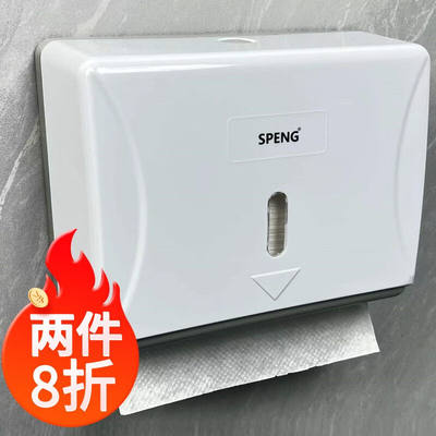 SPENG壁挂式擦手纸巾架擦手纸盒卫生间纸巾盒酒店抽纸盒厨房家用