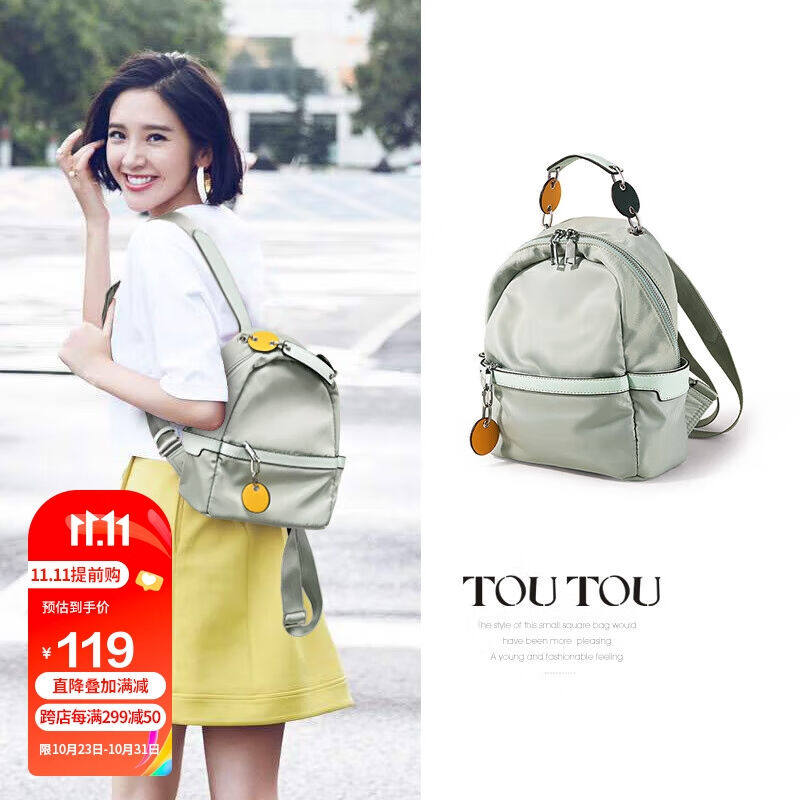 toutou生日礼物双肩包女牛津布旅游休闲背包学生书包3566绿小版使用感如何?