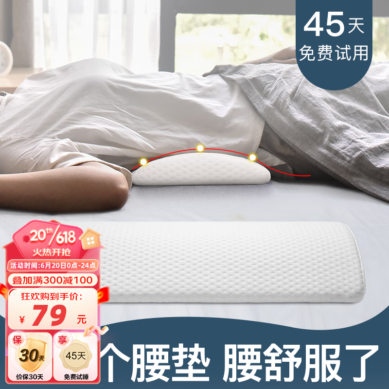 掌心御医腰枕床上腰间盘护突出睡觉腰垫睡眠垫腰腰椎枕托腰部支撑使用感如何?