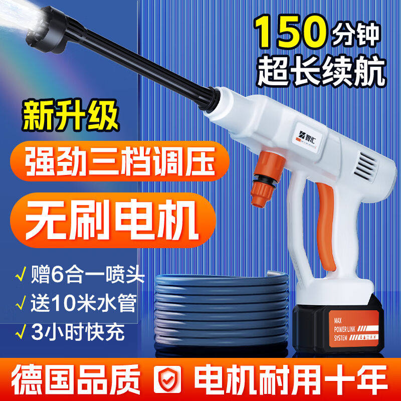 智汇德国品质高压水枪家用无线锂电洗车机神器电动刷车泵多功能清高性价比高么？