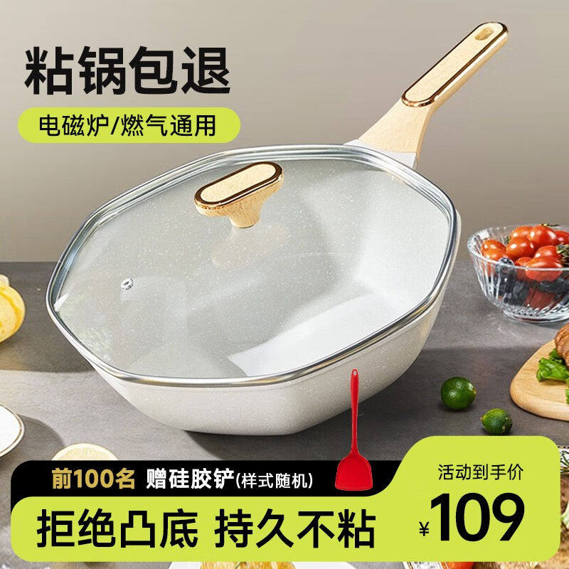智汇不粘锅炒锅炒菜锅麦饭石色八角平底煎锅电磁炉煤气燃气灶无油怎么看?