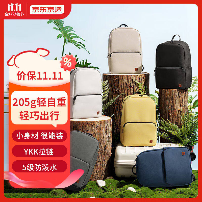 京东京造轻量小背包10L升级版2.0双肩男女学生书包运动旅行炭黑高性价比高么？