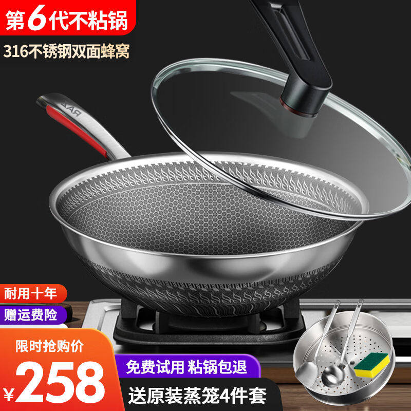 RAZ德国不粘锅炒锅316不锈钢炒菜锅少油烟家用烹饪锅具平底炒锅燃使用感如何?