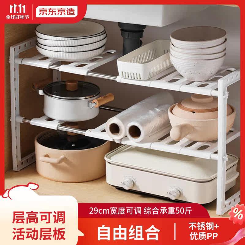 京东京造可伸缩厨房置物架水槽不锈钢架微波炉烤箱碗碟储物收纳架高性价比高么？