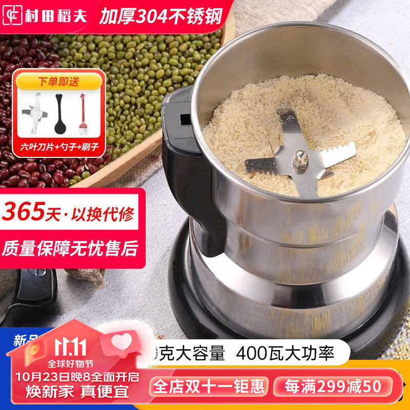 村田稻夫【德国品质大功率】磨粉机打粉机304粉碎机家用五谷杂粮高性价比高么？