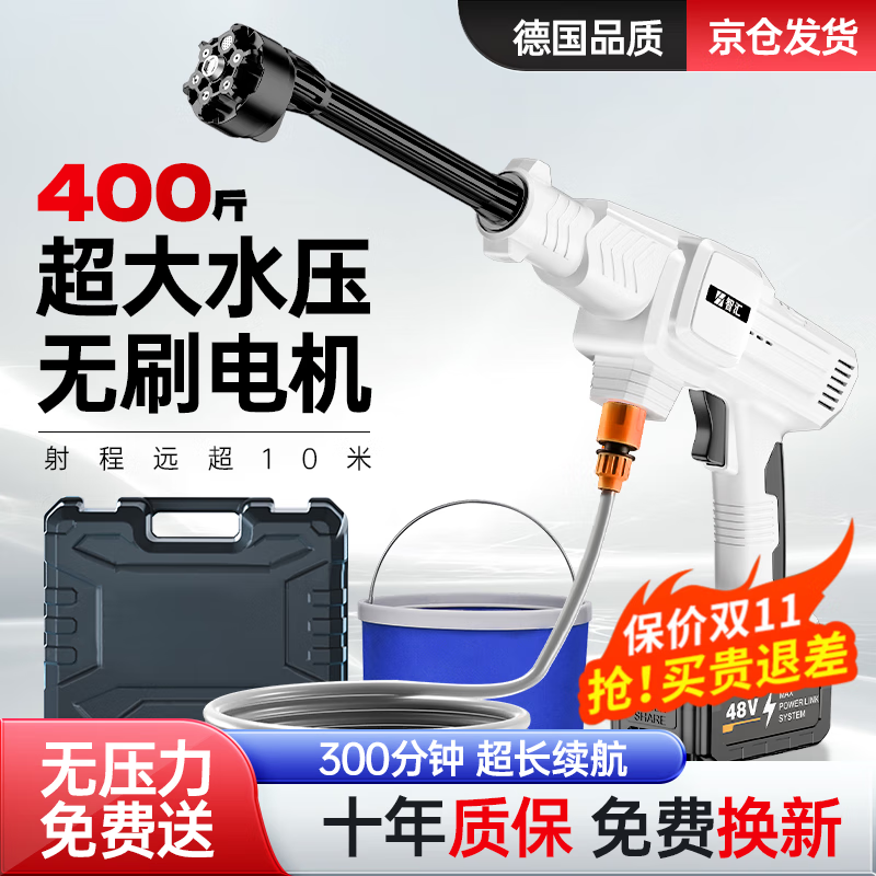 智汇德国品质洗车高压水枪家用无线锂电洗车机喷水枪强力洗地洗车怎么样,好用不?