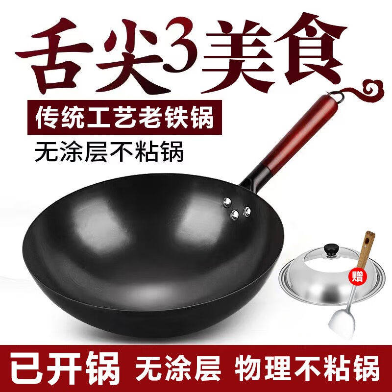 钢盾章丘铁锅炒锅不粘锅无涂层传统家用燃气灶适用老式炒菜锅32CM属于什么档次？