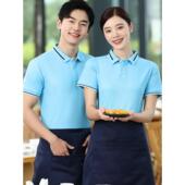 上衣 火锅店烧烤餐厅酒店员工装 高端夏季 冰丝服务员工作服T恤短袖