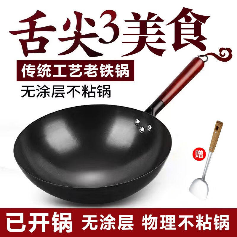 钢盾章丘铁锅炒锅不粘锅无涂层传统家用燃气灶适用老式炒菜锅32CM属于什么档次？