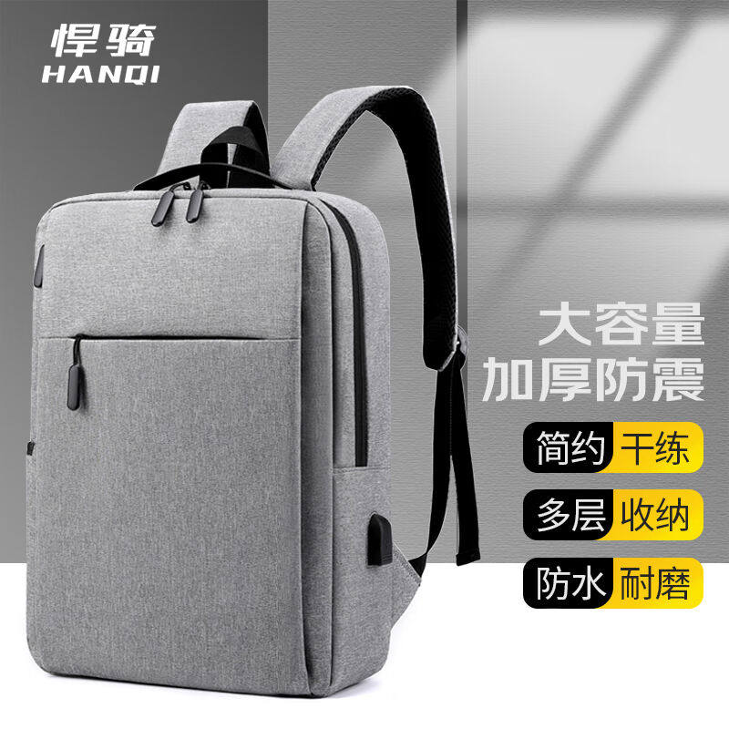 悍骑（HANQI）双肩包男电脑包背包女16英寸书包初中高中大学生大使用感如何?