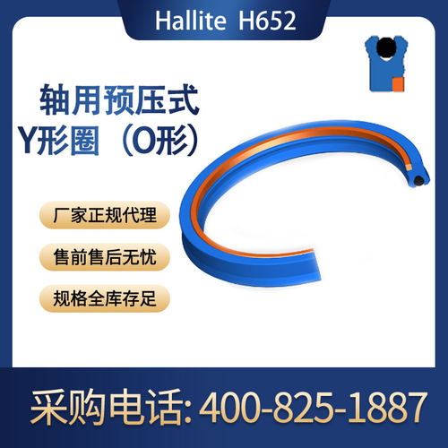 密封圈赫莱特hallite原装进口
