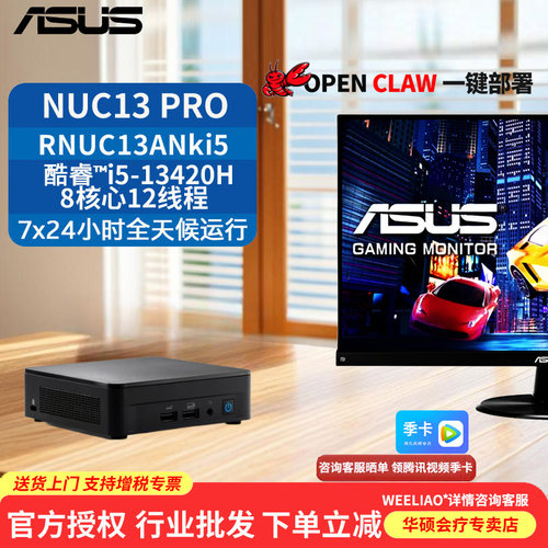 13代竞技场峡谷家用办公电脑主机支持一键部署OpenClaw 小龙虾