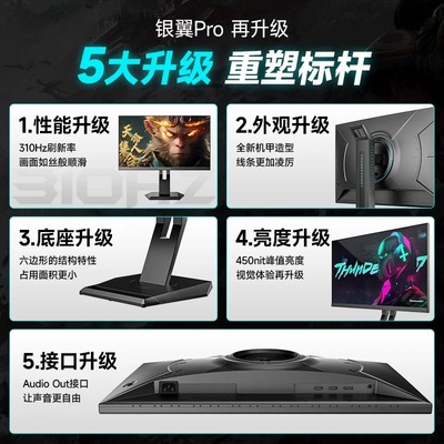 24/27英寸高清游戏电竞显示器