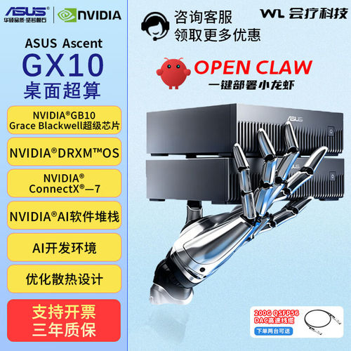ASUS华硕 Ascent GX10设计的高性能人工智能（AI）工作站电脑