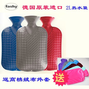 6401 6404 德国原装 进口fashy充水热水袋防爆pvc暖手宝送外套6445