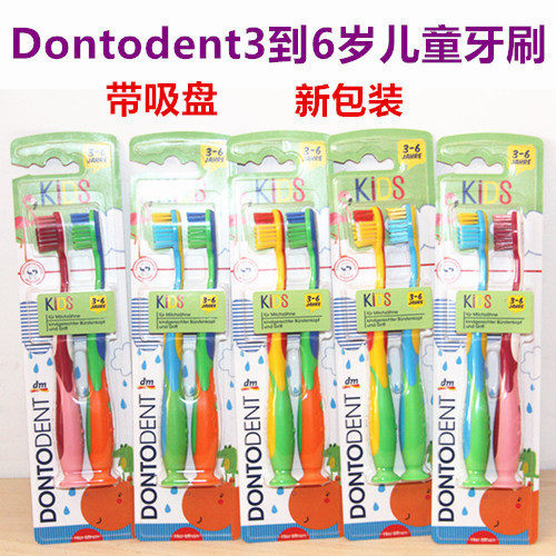 德国原装进口DM Dontodent防滑手柄宝宝儿童牙刷带吸盘 3到6岁2支