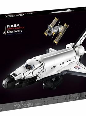 中国积木新品美国发现号航天飞机太空飞船10283儿童拼装模型玩具