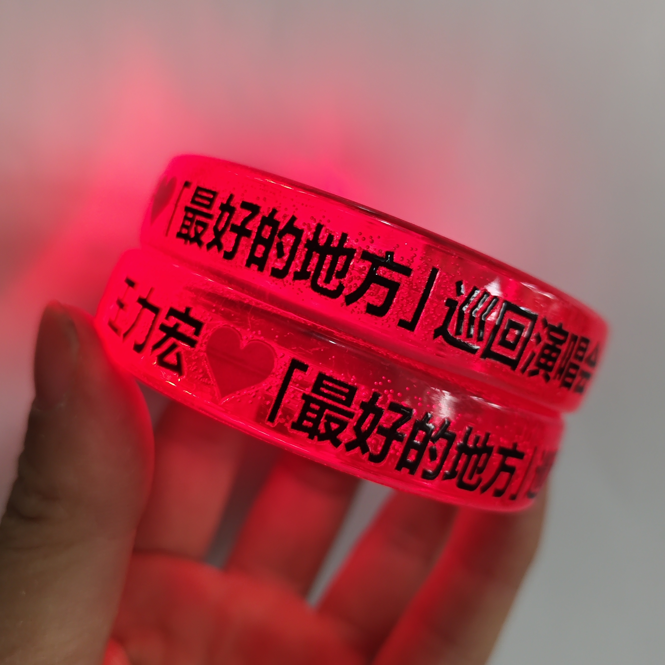 王力宏品好的地方巡回演唱会应援发光手环周边音乐节气氛粉丝定制