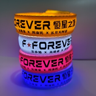 定制F4-FOREVER恒星之城巡回演唱会应援发光手环音乐节粉丝气氛物