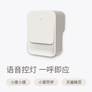 智能网关设备控制器家居系统wifi多功能天猫精灵小爱同学远程控制