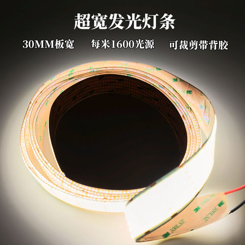 超宽LED灯条COB发光灯条