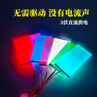 无需驱动无声电池款3V低压发光片超薄背光源纽扣电池发光板导光片