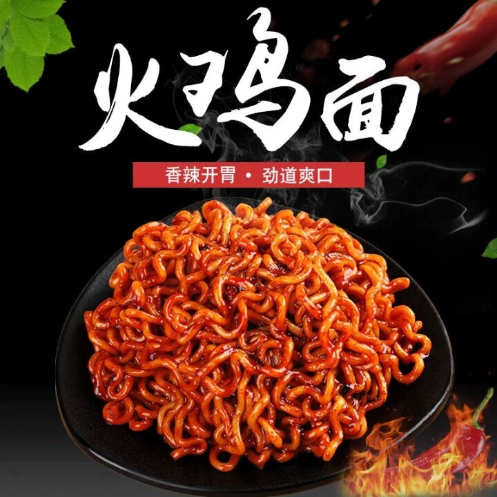 火鸡面冲泡型韩式特辣方便面10桶变态辣拉面香辣炸酱速食质凡泡面