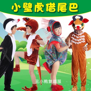 儿童小苍蝇壁虎借尾巴演出服装燕子黄牛鲤鱼松鼠狐狸鹿蚊子表演服