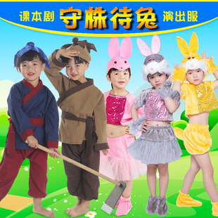 课本剧守株待兔演出服装六一儿童小兔子动物舞蹈服农夫禾苗表演服