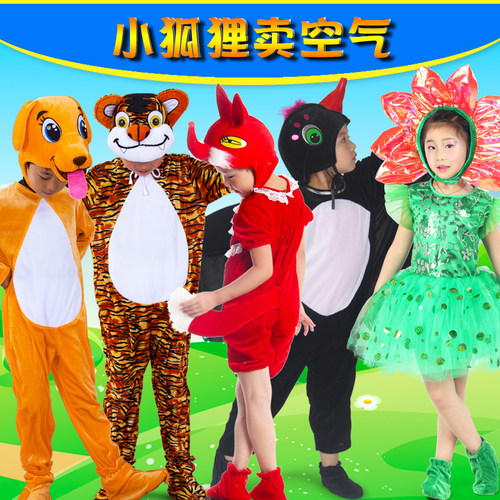 课本剧狐狸空气演出服儿童动物