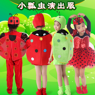 儿童昆虫动物演出服装卡通七星瓢虫纱裙女童甲壳虫表演服成人定制