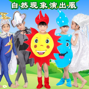儿童自然现象演出服装乌云雷电闪电表演衣服蓝天白云大风雨滴成人