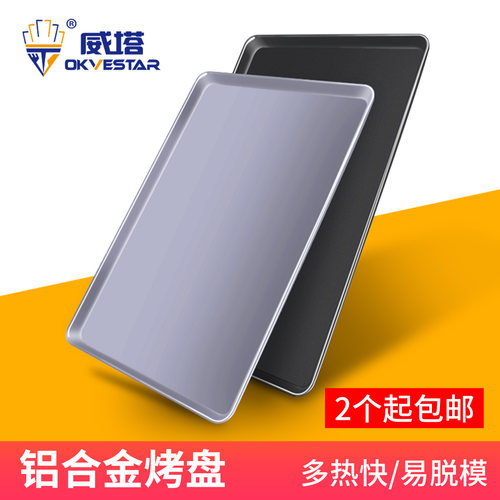 不沾铝合金烘焙蛋挞蛋糕