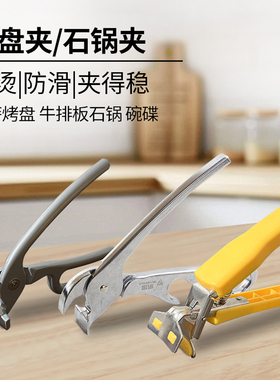 家用商用防烫烤盘夹提盘夹披萨盘夹子夹盘器取盘夹铁板钳夹盘器