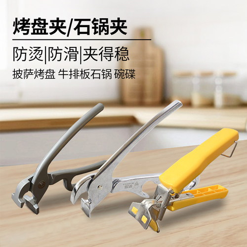 商用家用防烫取盘夹夹盘器盘夹