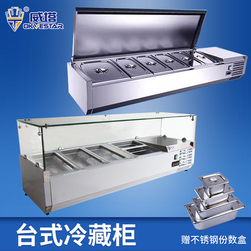 小型台式不锈钢展示柜调料台冷柜