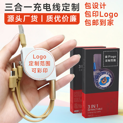 【点击咨询更优惠】数据线定制