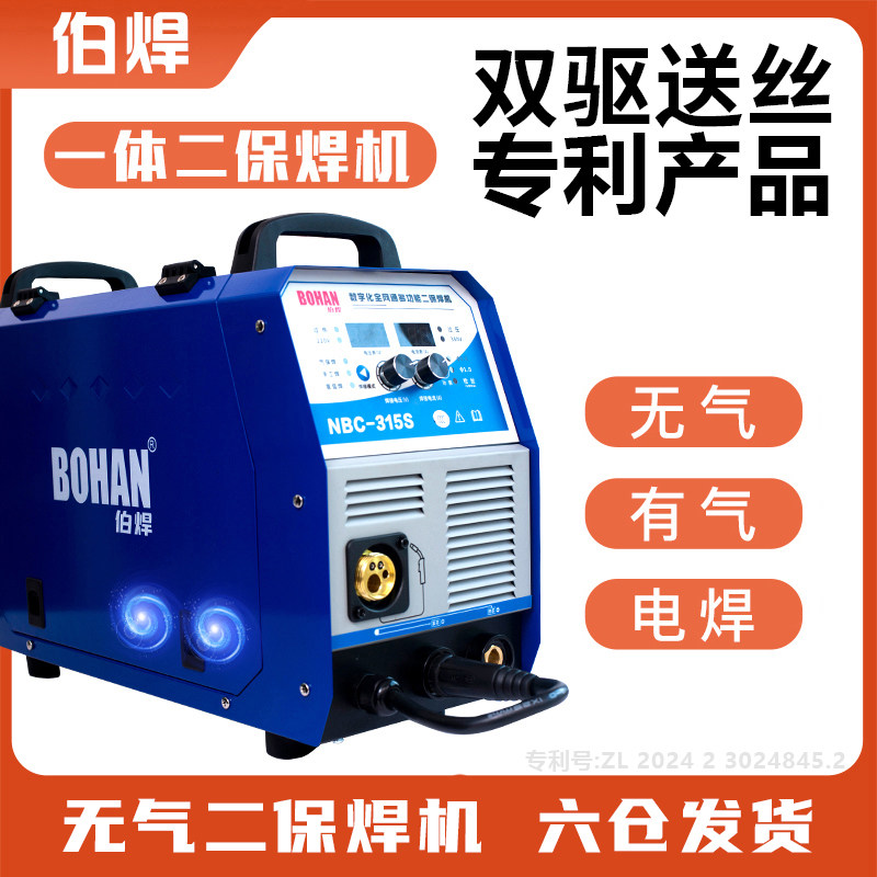 双驱多板一体二保焊机图片